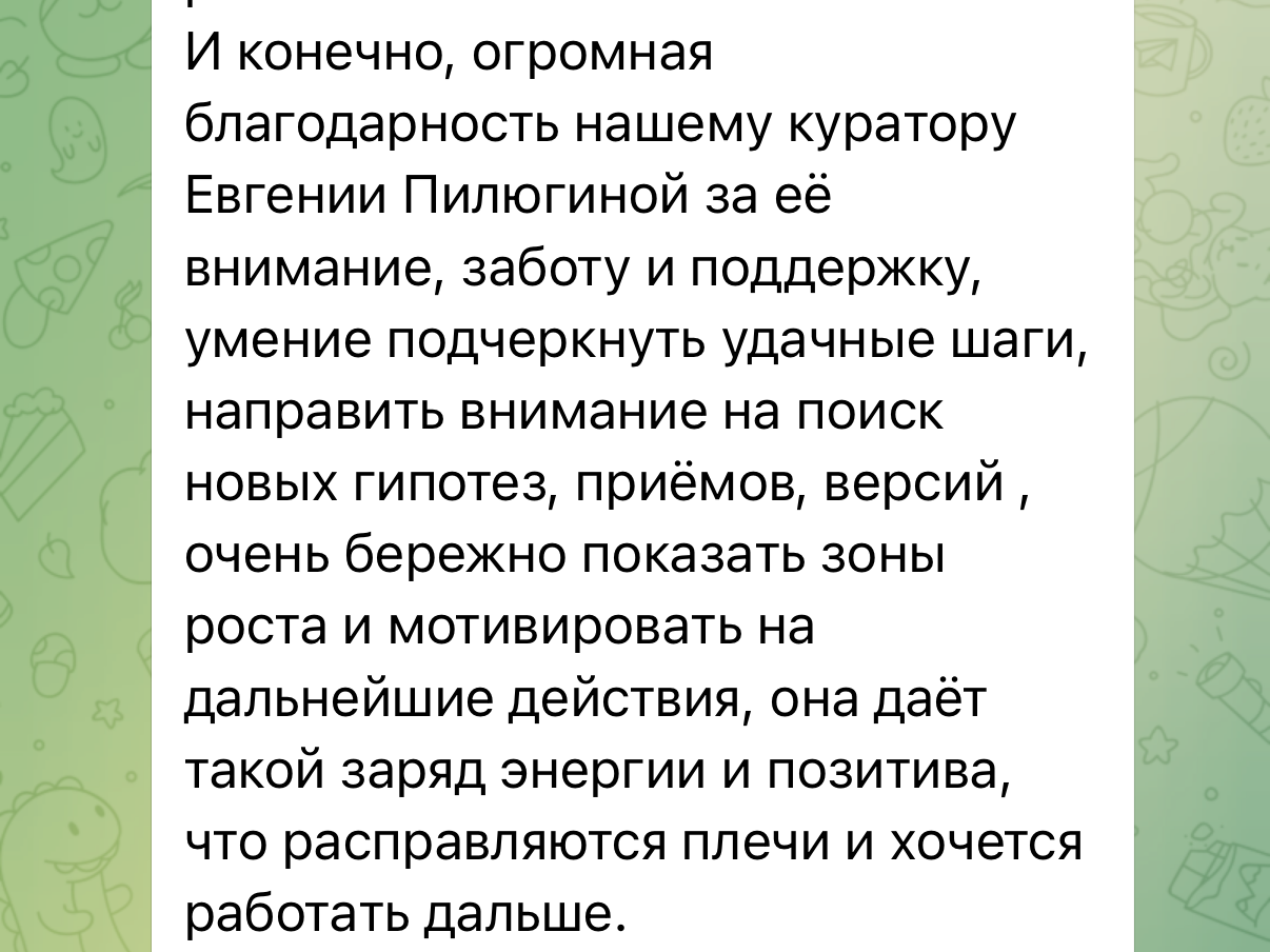 Скриншот реального отзыва студента-психолога